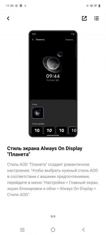 Смартфон iQoo Neo 10:, фото 74