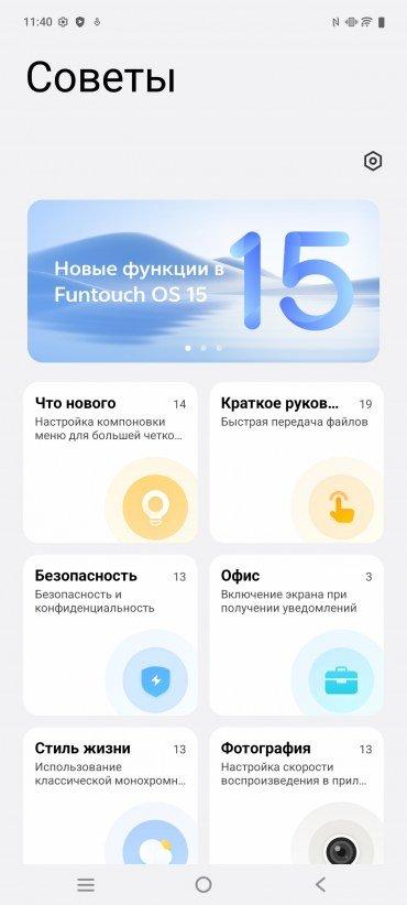 Смартфон iQoo Neo 10:, фото 75