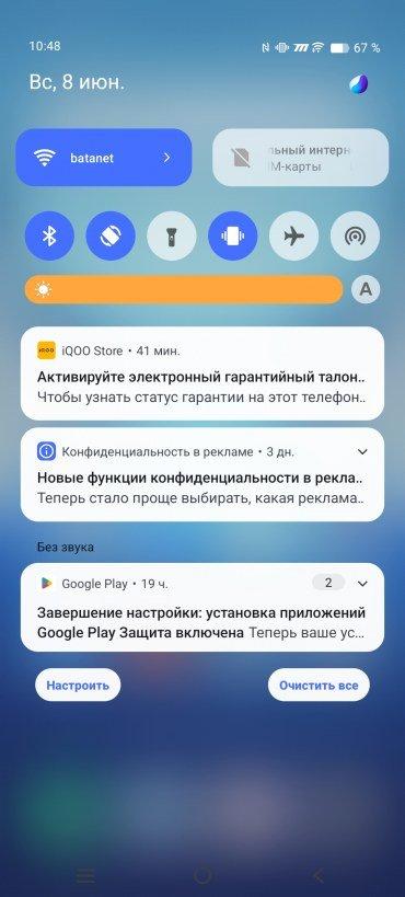 Смартфон iQoo Z10:, фото 69