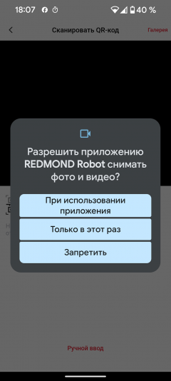 Робот для мытья окон Redmond («Редмонд») W2400:, фото 21