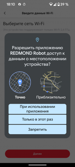 Робот для мытья окон Redmond («Редмонд») W2400:, фото 22