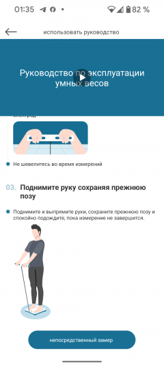 Умные напольные весы Garlyn BodyScan Master IMB-01:, фото 22