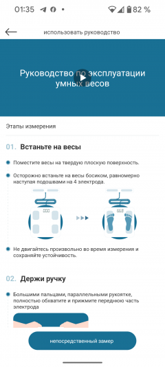 Умные напольные весы Garlyn BodyScan Master IMB-01:, фото 20