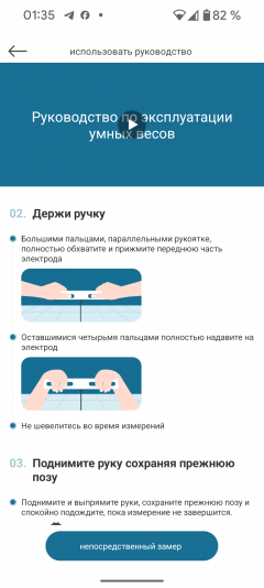 Умные напольные весы Garlyn BodyScan Master IMB-01:, фото 21