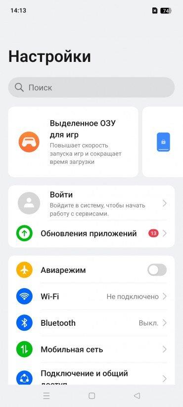 Смартфон Realme 14 5G:, фото 65