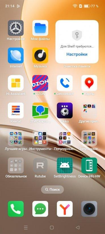 Смартфон Realme 14 5G:, фото 67