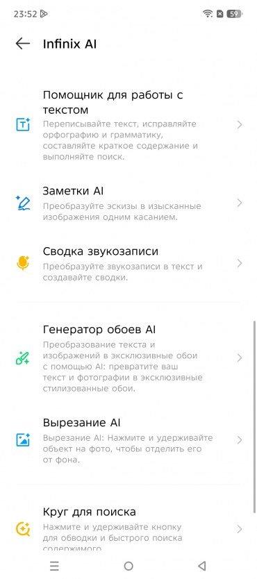 Смартфон Infinix Note 50:, фото 73
