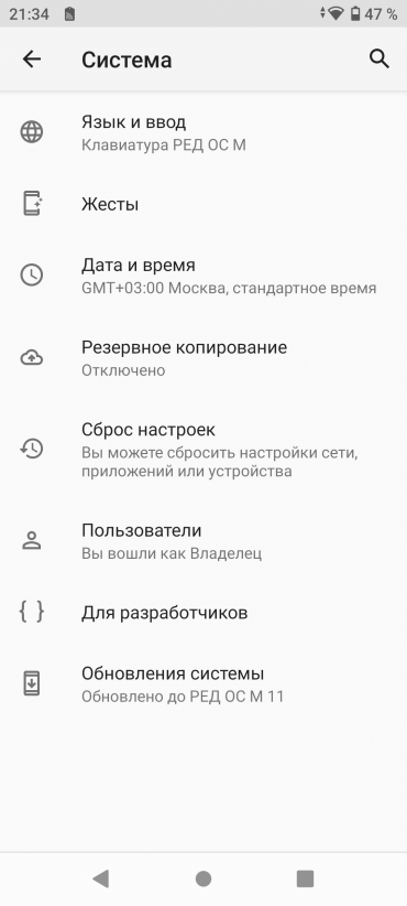 Отечественный смартфон AQ Phone M11,, фото 50