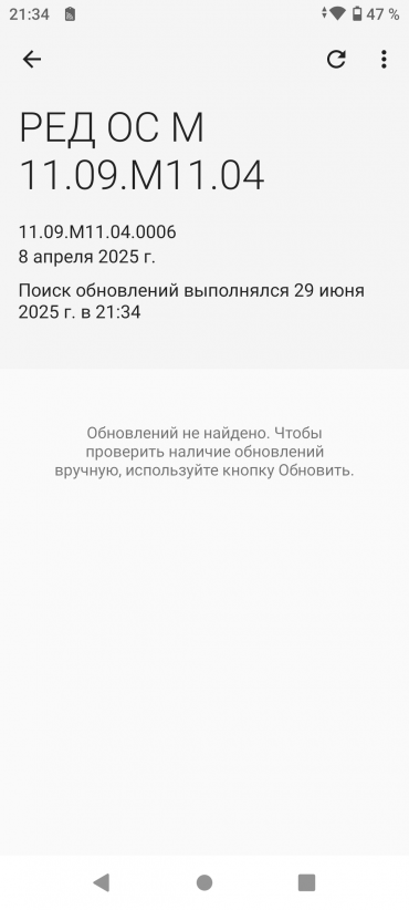 Отечественный смартфон AQ Phone M11,, фото 51