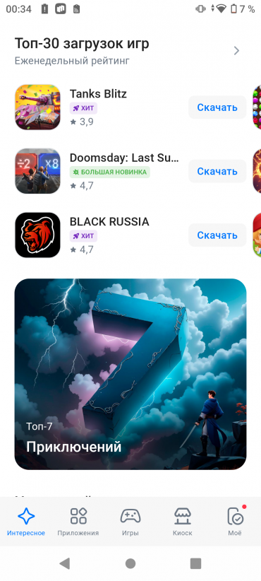 Отечественный смартфон AQ Phone M11,, фото 54