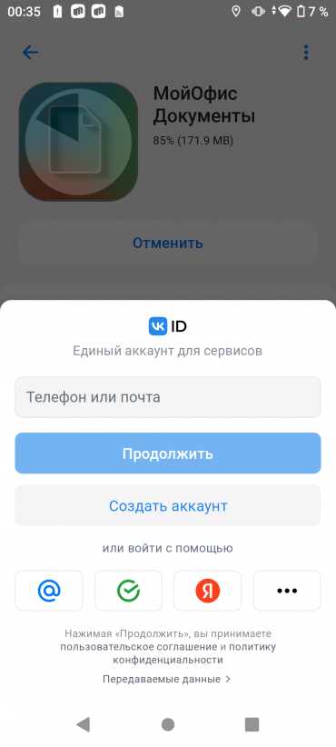 Отечественный смартфон AQ Phone M11,, фото 56
