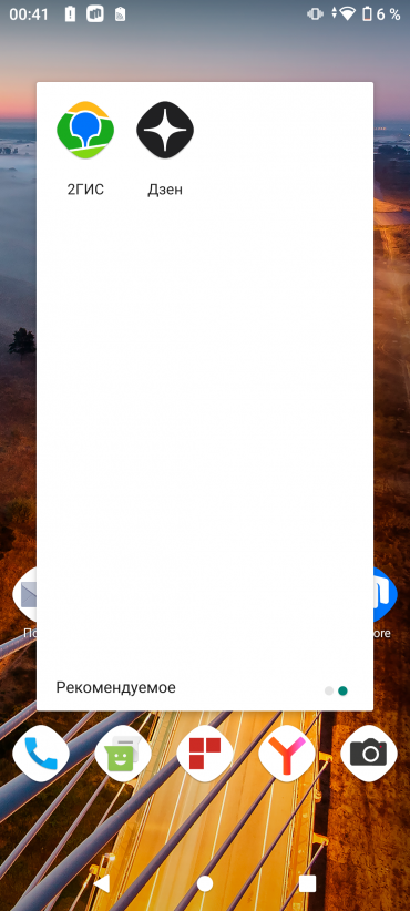 Отечественный смартфон AQ Phone M11,, фото 59