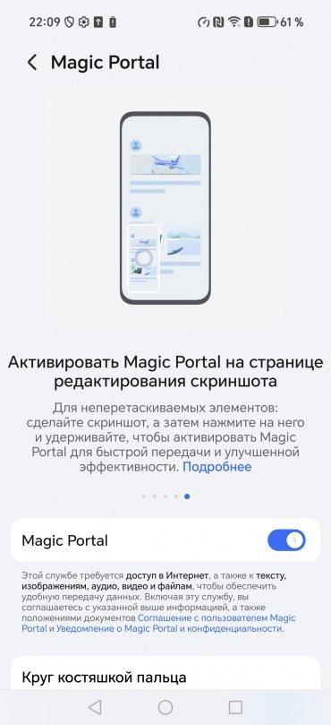 Смартфон Honor 400 Pro:, фото 84