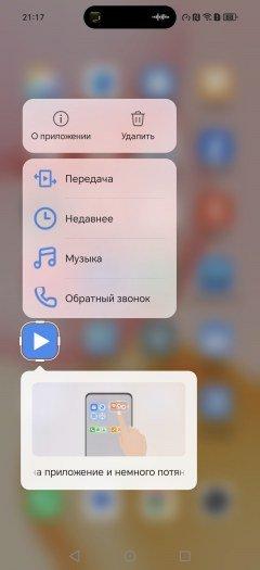 Смартфон Honor 400 Pro:, фото 91
