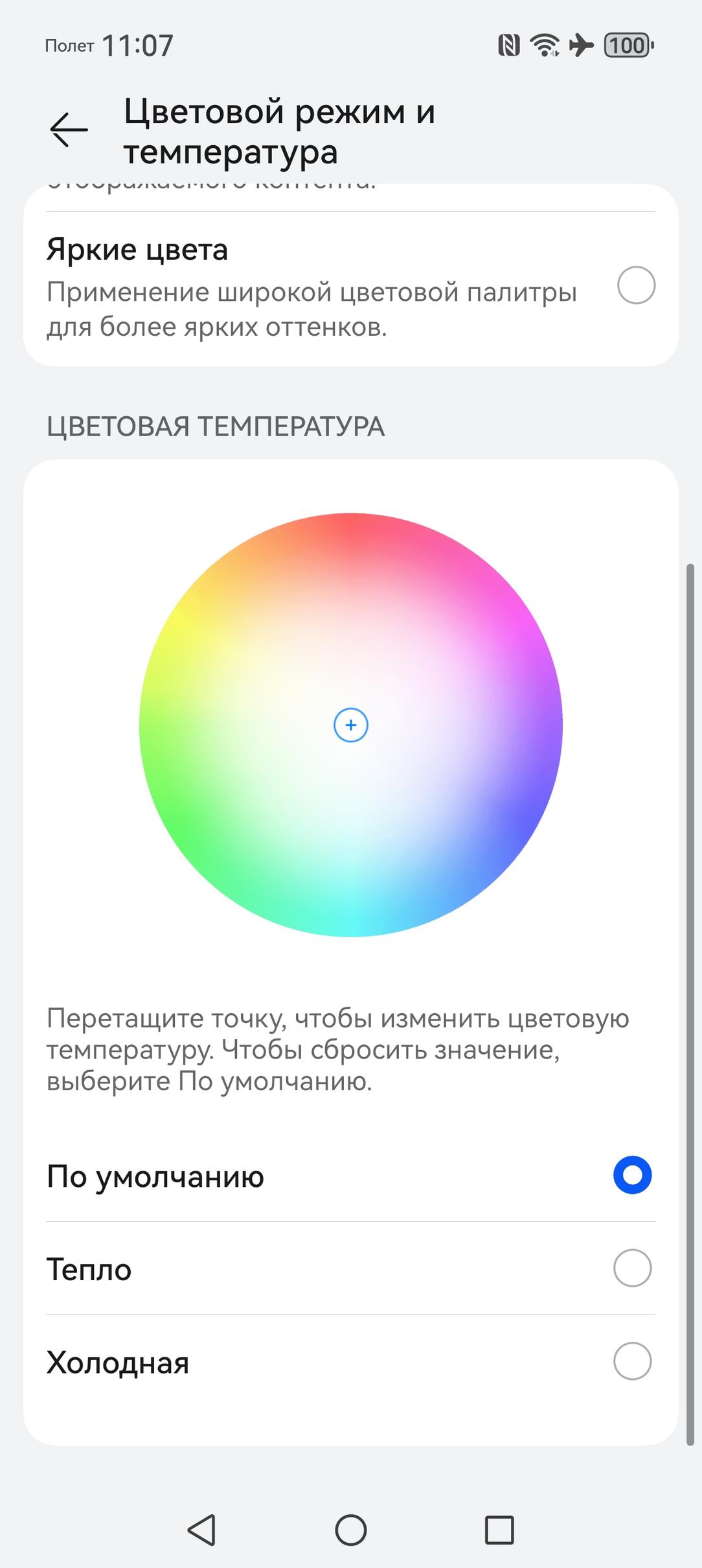 Смартфон Huawei Pura 80 Pro:, фото 31