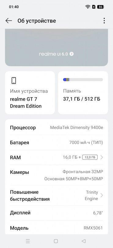 Смартфон Realme GT 7 Dream Edition:, фото 92