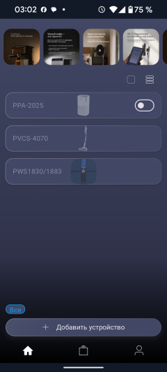Вертикальный пылесос Polaris PVCSDC 3000 WIFI IQ Home со станцией самоочистки:, фото 40