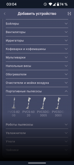 Вертикальный пылесос Polaris PVCSDC 3000 WIFI IQ Home со станцией самоочистки:, фото 41