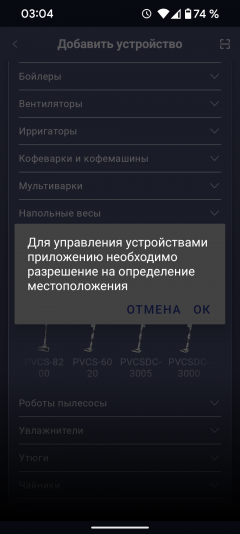 Вертикальный пылесос Polaris PVCSDC 3000 WIFI IQ Home со станцией самоочистки:, фото 42