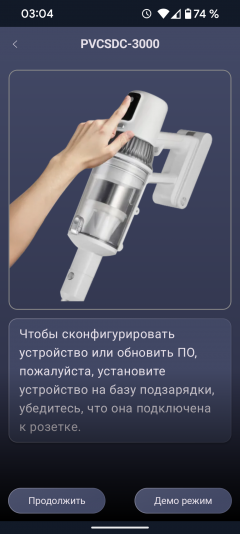 Вертикальный пылесос Polaris PVCSDC 3000 WIFI IQ Home со станцией самоочистки:, фото 44
