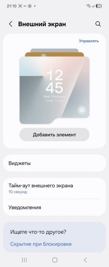 Смартфон Samsung Galaxy Z Flip7 FE:, фото 54