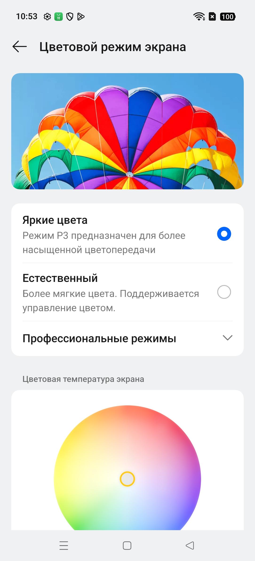 Смартфон Realme P3 Ultra:, фото 23