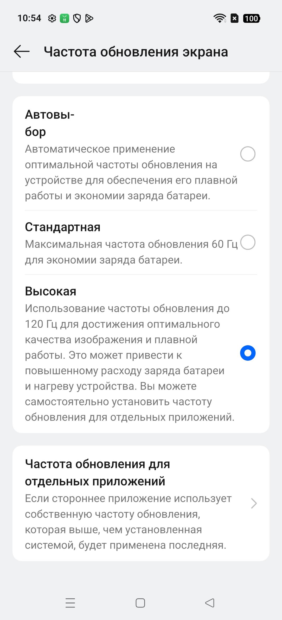 Смартфон Realme P3 Ultra:, фото 18