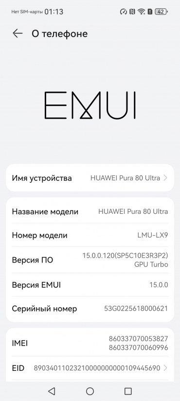 Смартфон Huawei Pura 80 Ultra:, фото 90