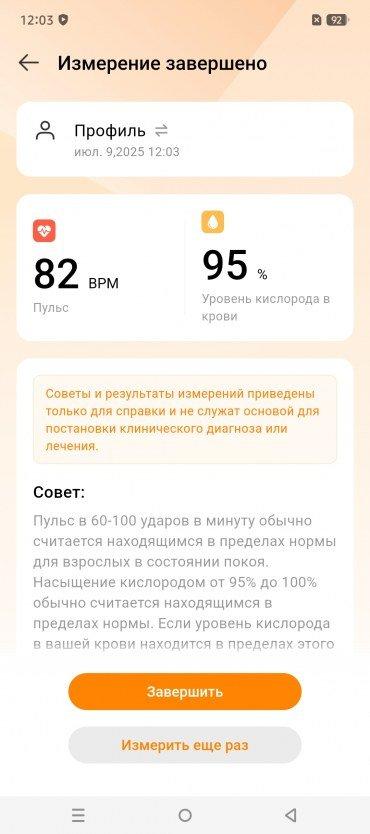Смартфон Infinix Note 50 Pro+ 5G:, фото 81
