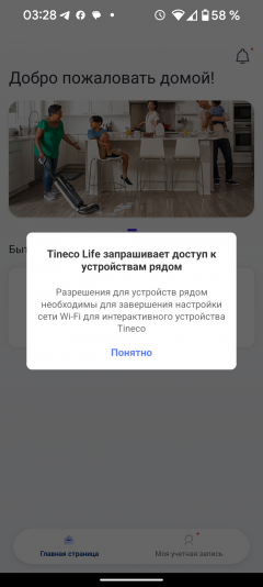 Моющий пылесос «2 в 1» Tineco Floor One S5 Combo:, фото 56