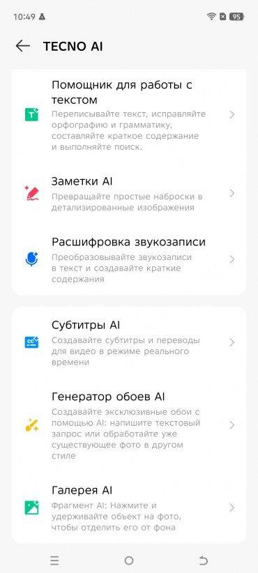 Смартфон Tecno Spark 40 Pro:, фото 66