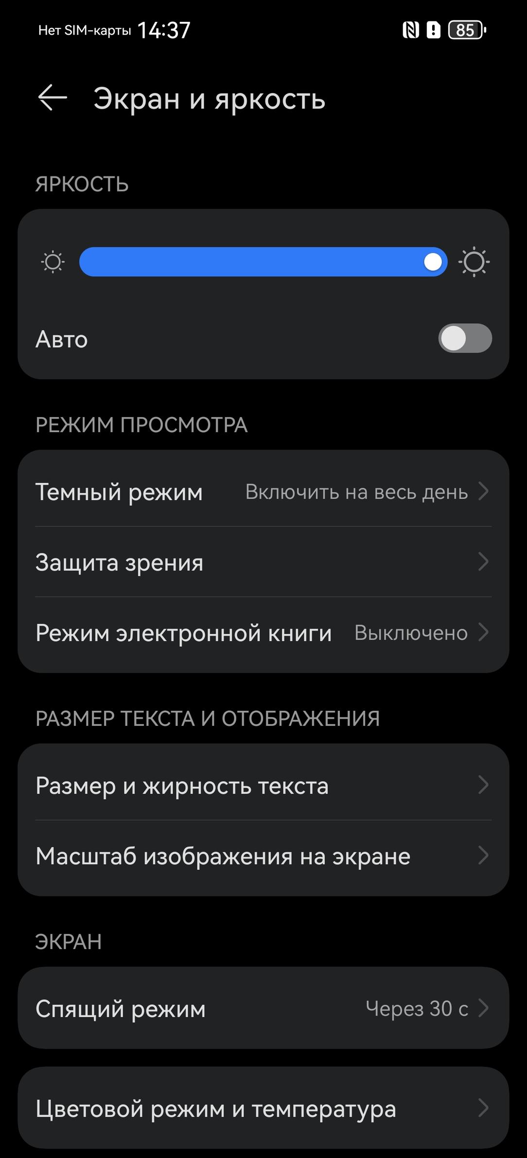 Смартфон Huawei Pura 80:, фото 16