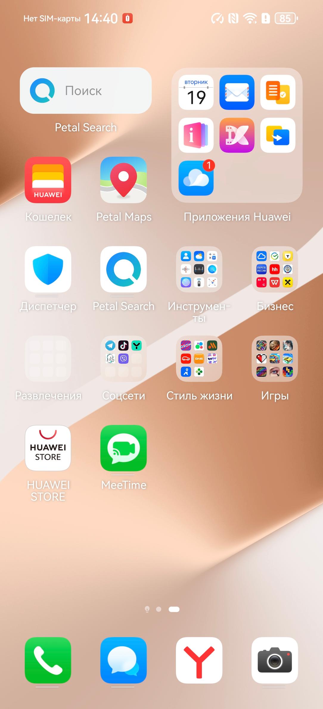 Смартфон Huawei Pura 80:, фото 78