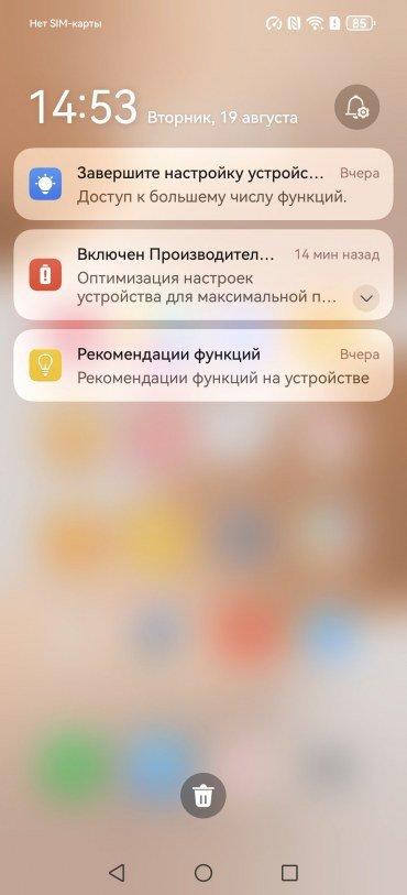 Смартфон Huawei Pura 80:, фото 81