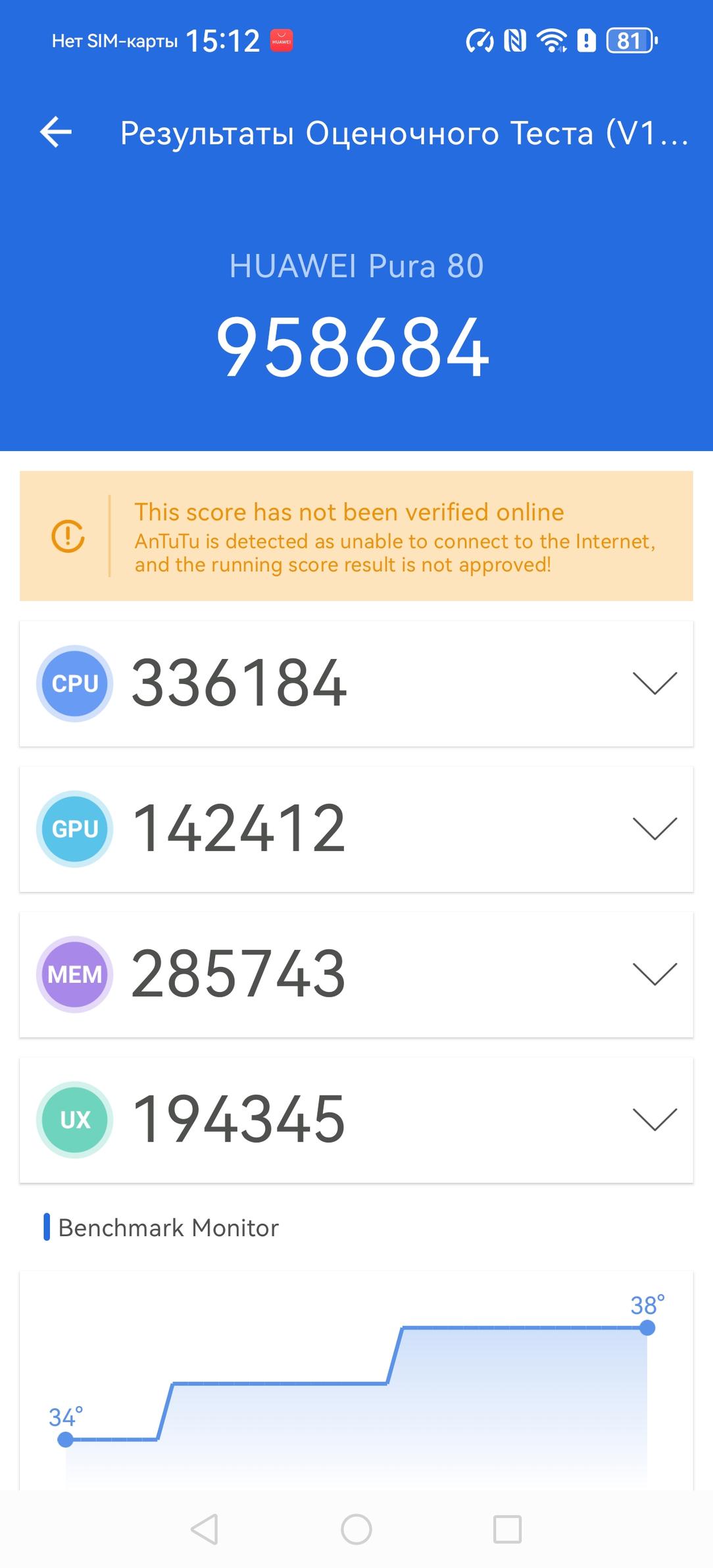 Смартфон Huawei Pura 80:, фото 88