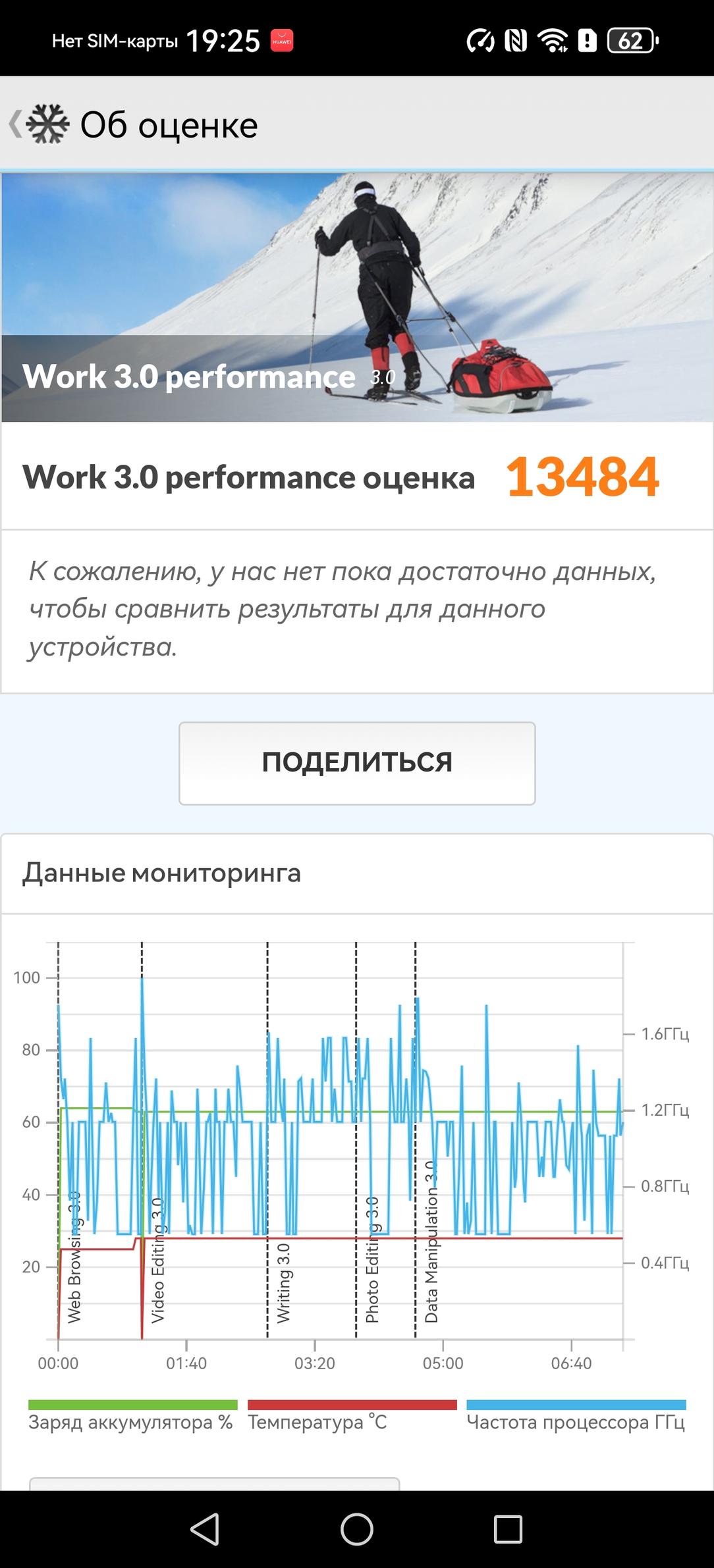Смартфон Huawei Pura 80:, фото 90