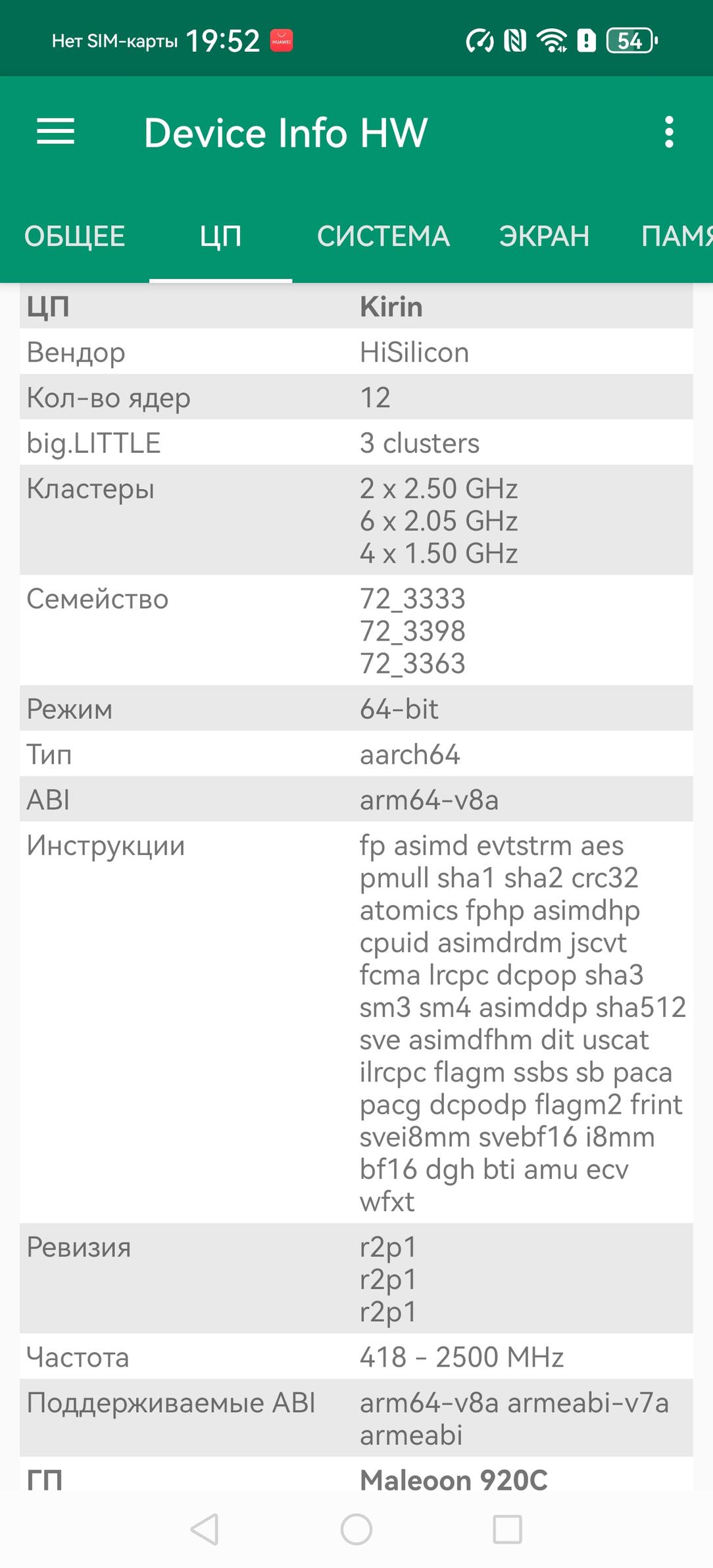Смартфон Huawei Pura 80:, фото 87