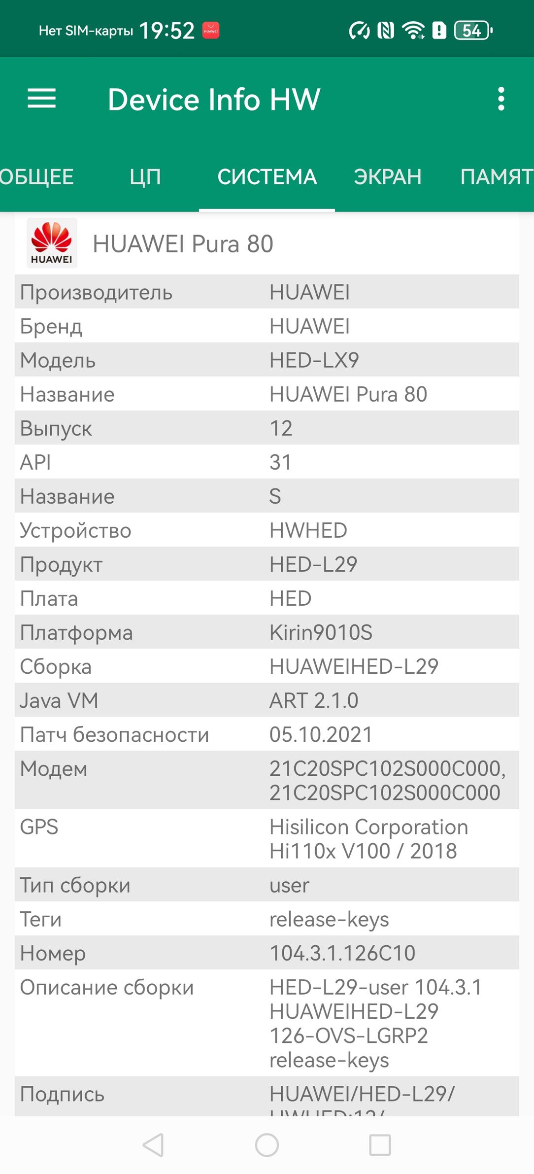 Смартфон Huawei Pura 80:, фото 86