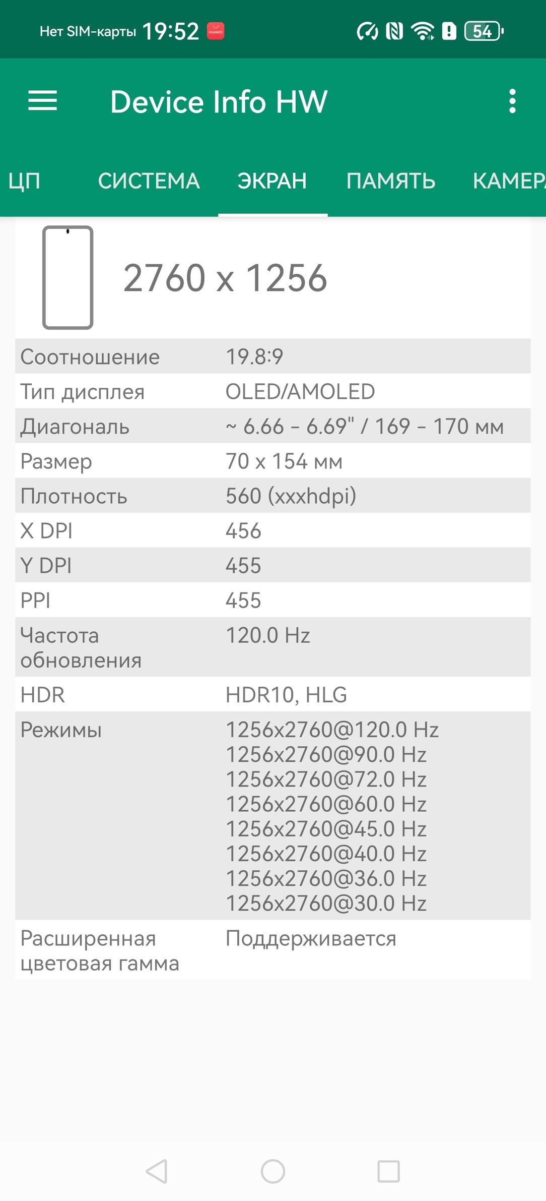 Смартфон Huawei Pura 80:, фото 15