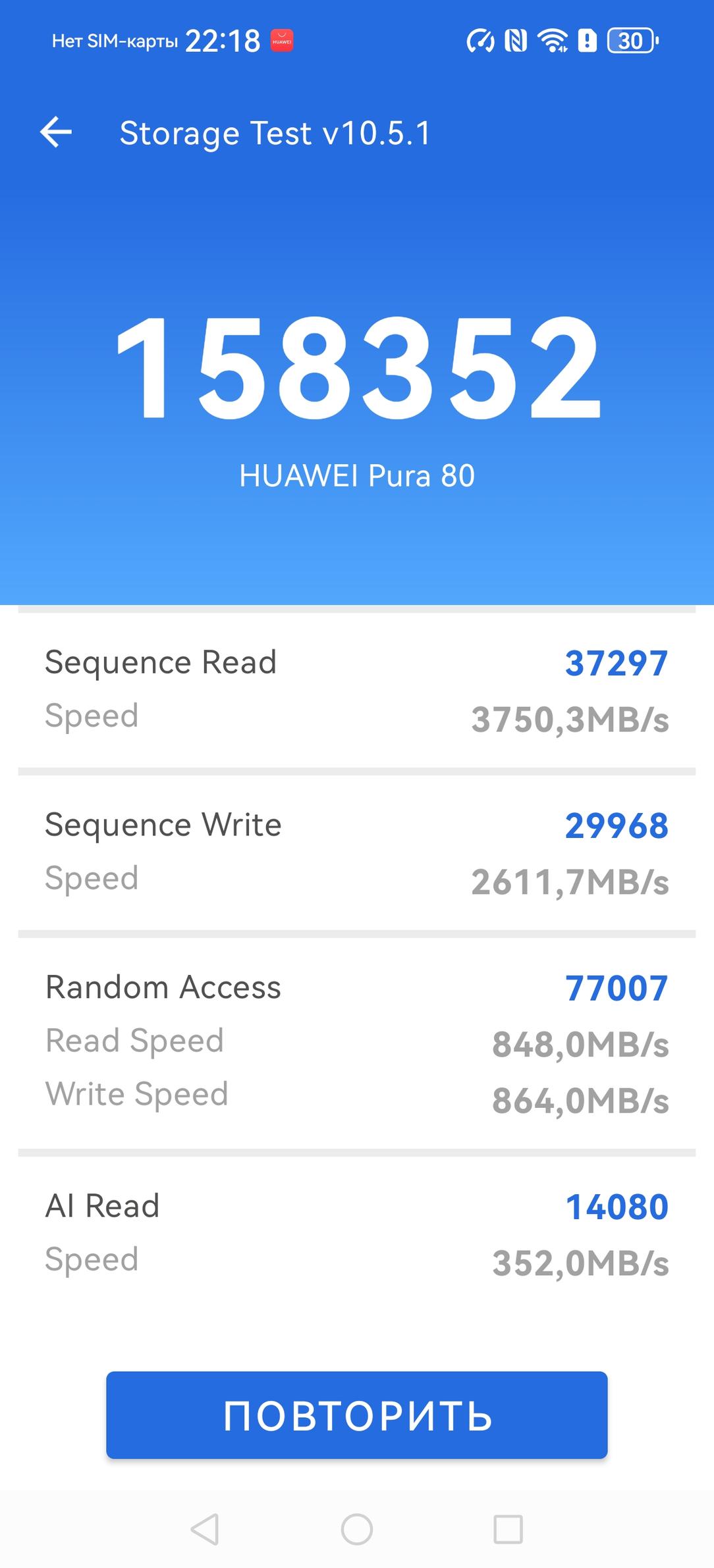 Смартфон Huawei Pura 80:, фото 92