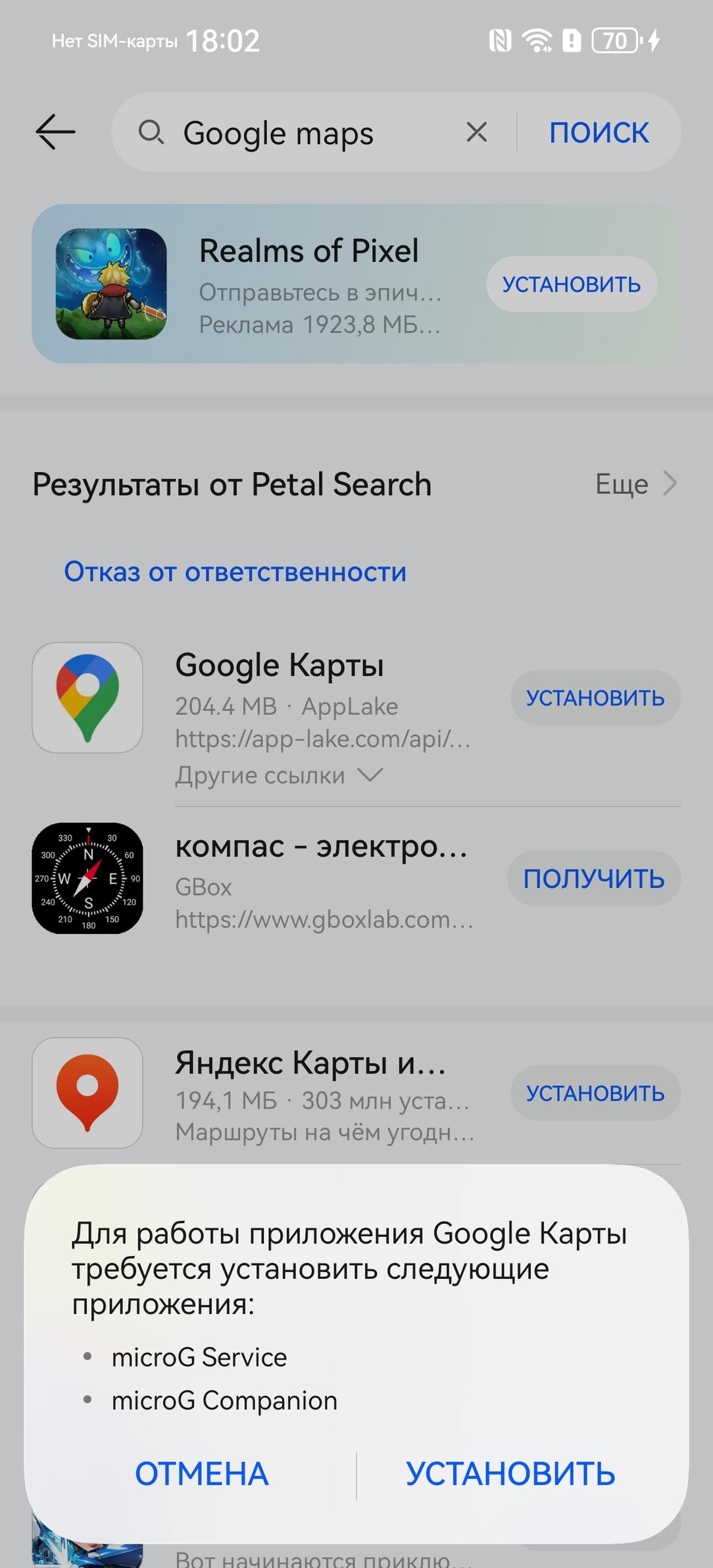 Смартфон Huawei Pura 80:, фото 79
