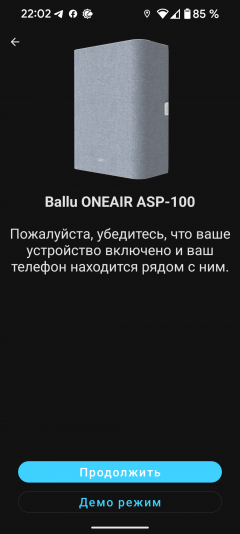 Приточный очиститель воздуха Ballu OneAir ASP-100:, фото 34