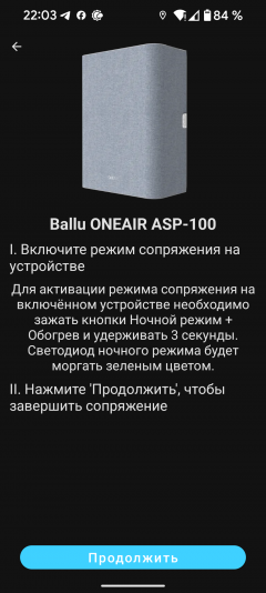 Приточный очиститель воздуха Ballu OneAir ASP-100:, фото 36
