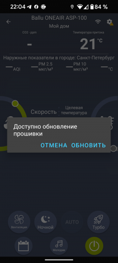 Приточный очиститель воздуха Ballu OneAir ASP-100:, фото 39