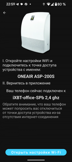 Приточный очиститель воздуха Ballu OneAir ASP-200:, фото 50