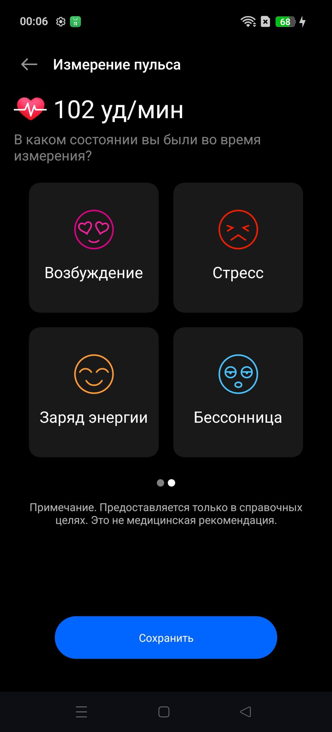 Смартфон Realme P3 Ultra:, фото 74