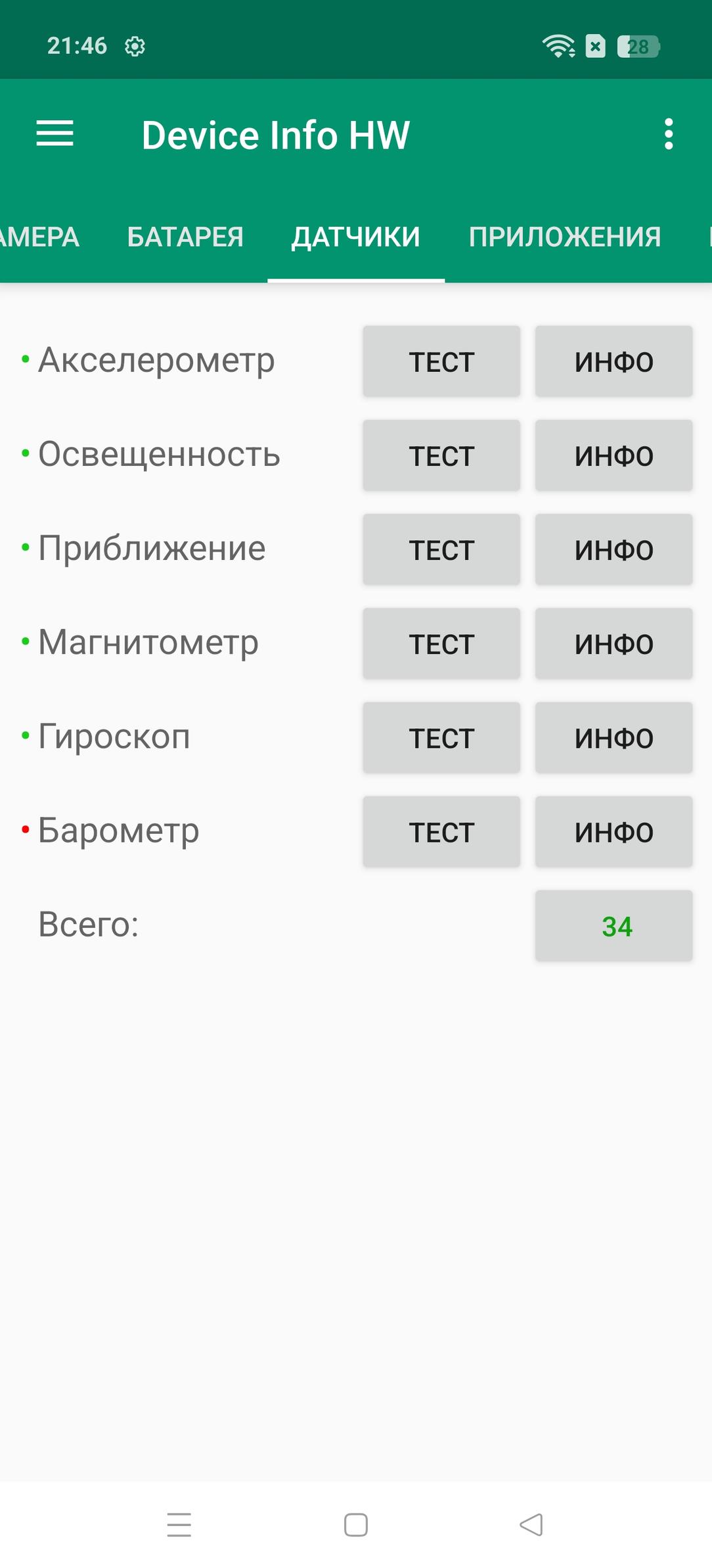 Смартфон Realme P3 Ultra:, фото 68