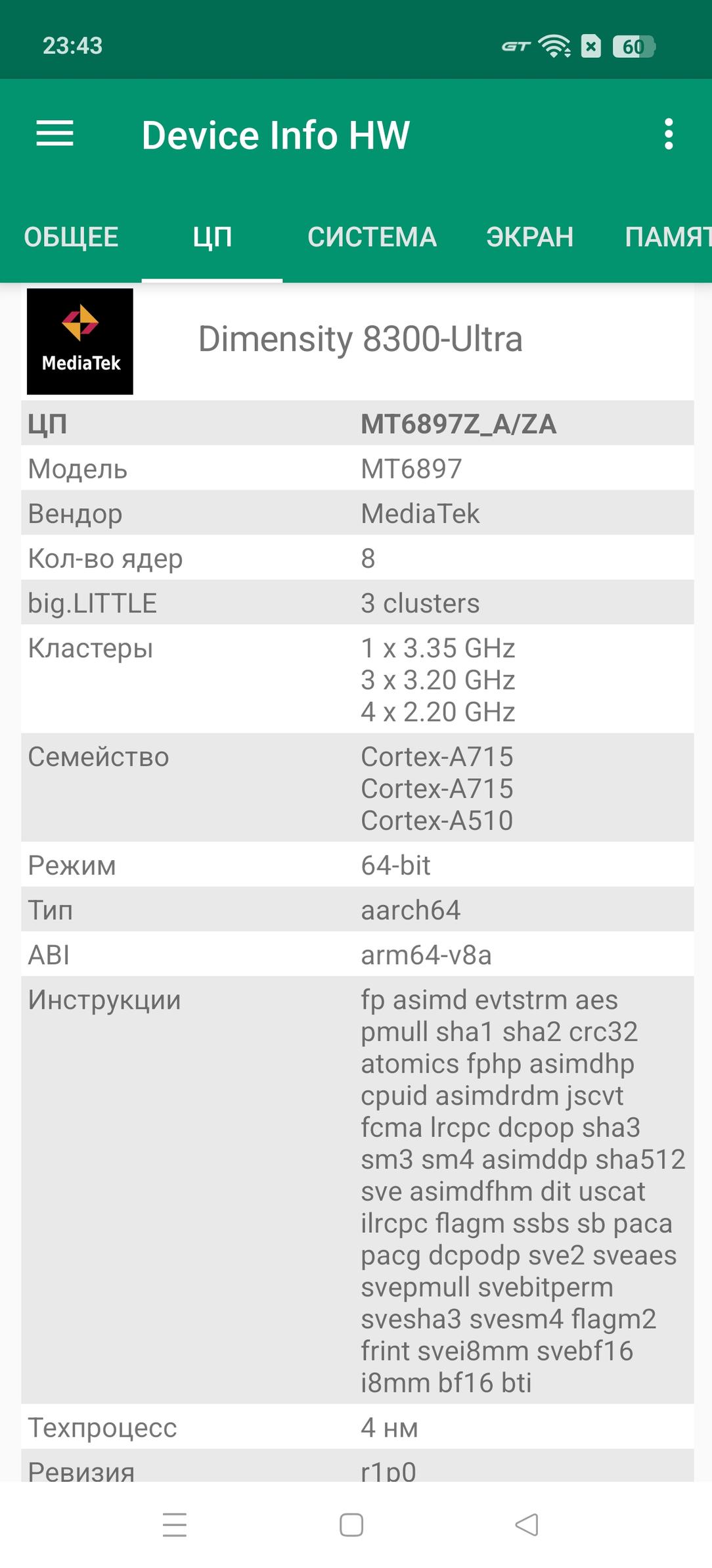 Смартфон Realme P3 Ultra:, фото 75