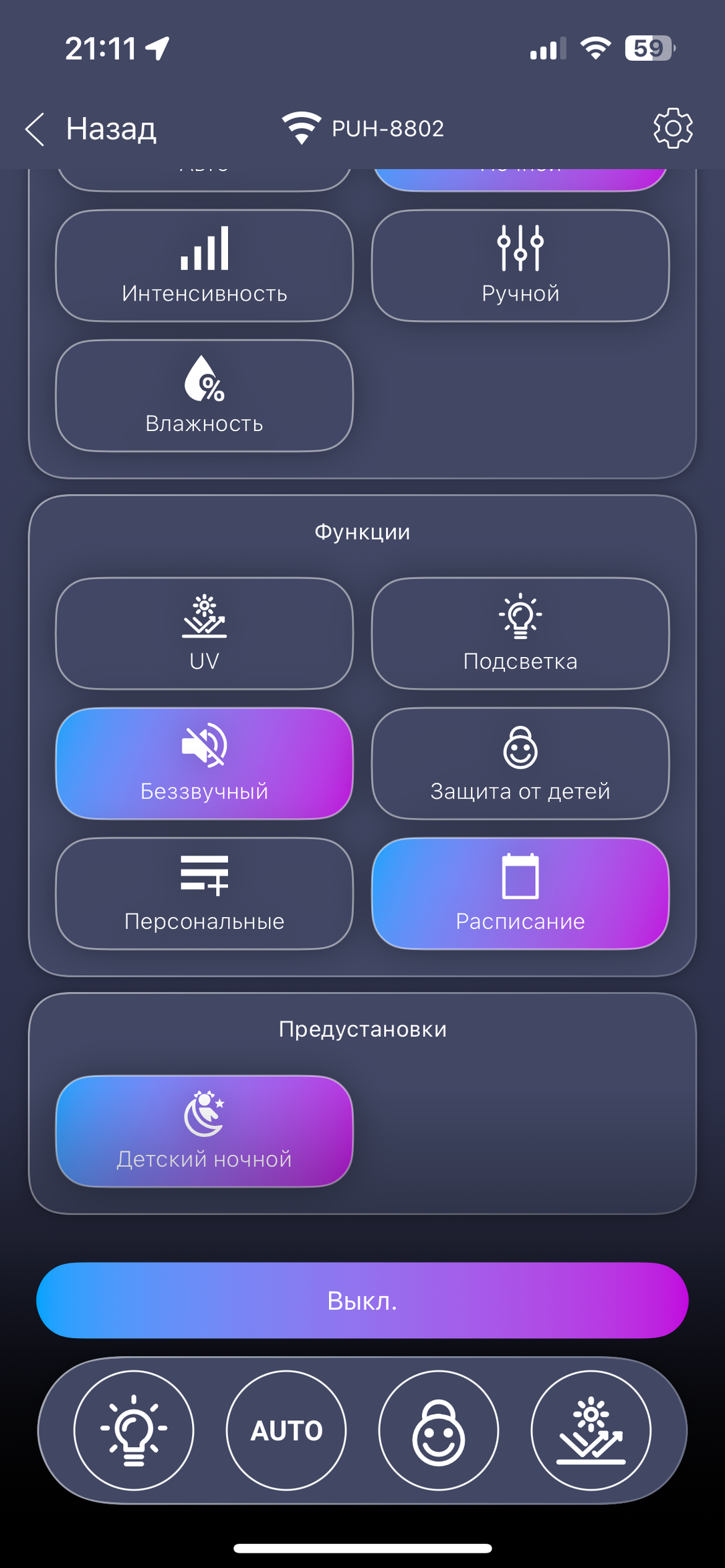 Увлажнитель воздуха Polaris PUH 8802 Wi-Fi IQ Home:, фото 32