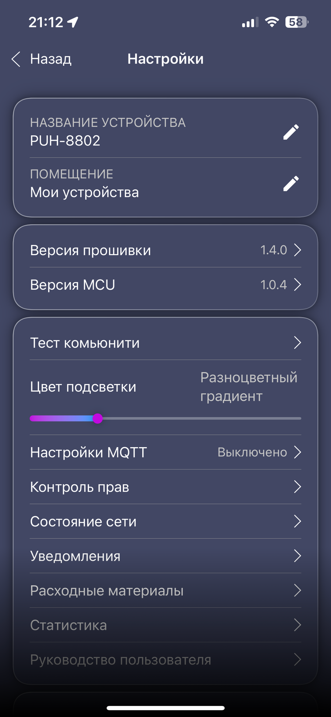 Увлажнитель воздуха Polaris PUH 8802 Wi-Fi IQ Home:, фото 38